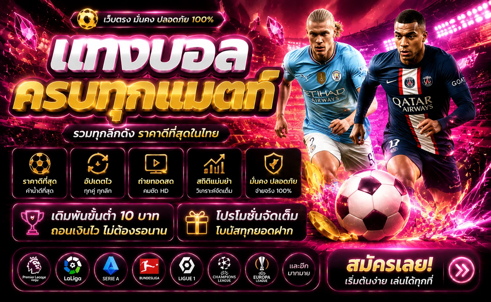 หน้าเดิมพันกีฬา MST88 แสดงตารางแข่งฟุตบอลและราคาน้ำแทงบอลสด
