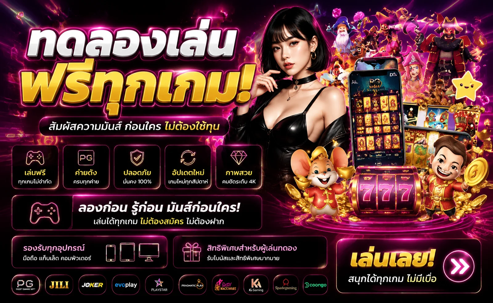 หน้าทดลองเล่นสล็อต MST88 แสดงเกมเดโมทุกค่ายพร้อมเล่นฟรี